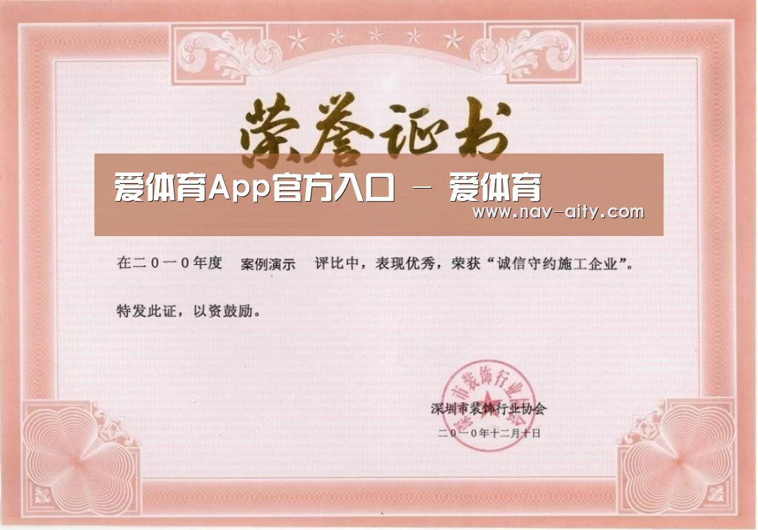 荣誉证书二(图1)