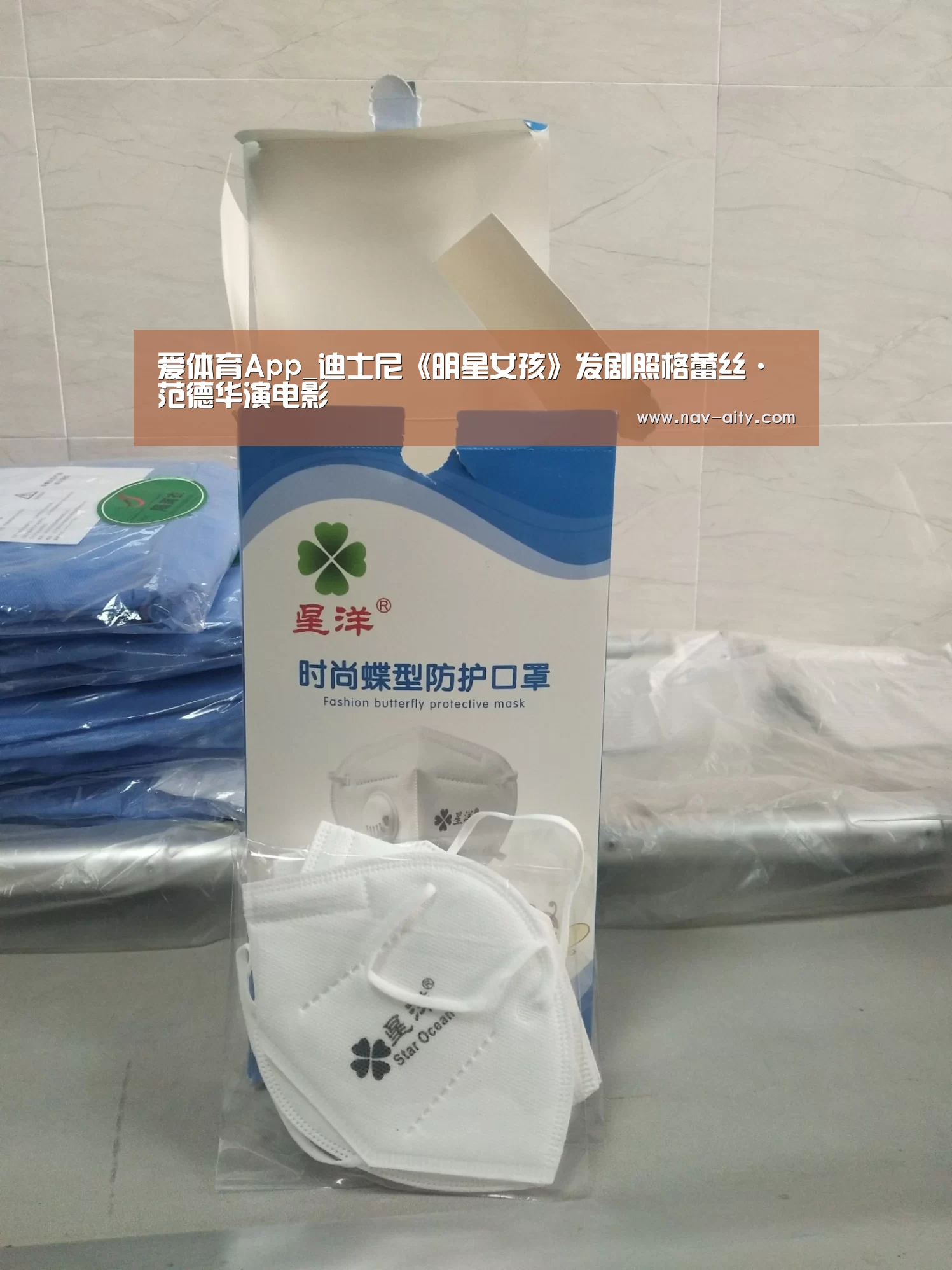 爱体育App_迪士尼《明星女孩》发剧照格蕾丝·范德华演电影(图2) 爱体育App