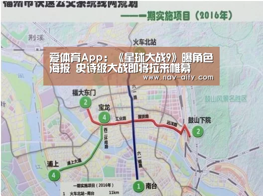 爱体育App:《星球大战9》曝角色海报 史诗级大战即将拉来帷幕(图3) 爱体育App